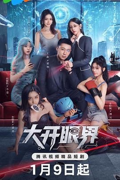 潮汐来信电视剧海报